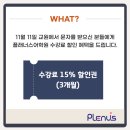 플래너스천안불당어학원