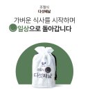 오혜숙의 생활단식, 4일만에 2.9키로 감량했어요!(5일차후기)
