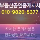 오투부동산공인중개사사무소 이미지