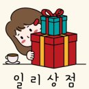 일리상점광주 이미지