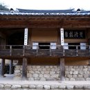 화기리인동장씨종택 이미지