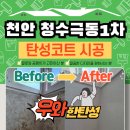 청수극동아파트(1차) 이미지