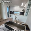 소사2지구 효성해링턴플레이스 | 사각싱크볼 교체 OKEE ESQL 벨라고 990 엠보코팅 효성해링턴플레이스 2단지 씽크볼 설치 후기(평택 안성)