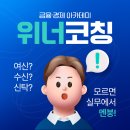 취업은 끝이 아닌 시작 이미지