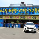 군산아구세상 이미지