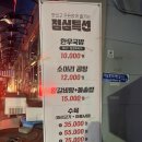 이마트24 사상감전점 | 감전동맛집 뜨끈한 왕갈비탕과 솥밥을 든든하게 먹을 수 있는 언덕집