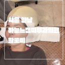 코미인의원 | 서울 강남_내돈내산_하늘느낌피부과의원_시너지 멀티 플렉스_듀얼토닝 레이저 찐후기