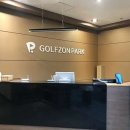 골프존 파크 이미지