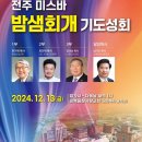 미스바기획