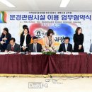 문경관광진흥공단 노동조합 이미지
