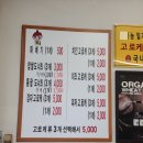 도깨비고로케