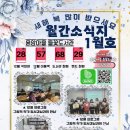 들꽃작은도서관 이미지