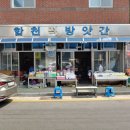 장수떡방앗간 이미지