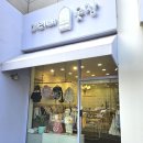 미리내 | 청주 아동복 매장 추천 가격 좋은 미리내옷장 후기