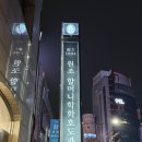 호선당 | 천안 학화할머니호도과자 슈톨렌 호두과자 오픈런/웨이팅/오픈시간/주차