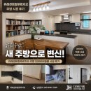 위례센트럴푸르지오 주방 인테리어필름 시공 후기｜상부장, 하부장, 키큰장, 냉장고장 리폼으로 완성한...
