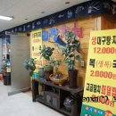 조리장진치참치 네이버블로그