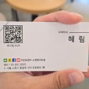 머리하는혜림쌤