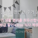다솔리빙텔