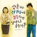 마을물고기 이미지