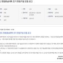 2022년도 창업중심대학 ＜초기 창업기업＞ 모집 공고(~5.18)_창업진흥원 이미지