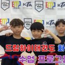 신대드림태권도장 이미지