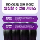 타이어테크 갈곶점 이미지