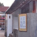 씨유 통영코아루점 | [경남통영돌담]죽림 브런치 카페 겸 식당,죽림근처...분위기 맛집 상세가격 후기 돌담으로 오세요~~!! ㅎㅎ