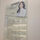 숲한의원 | 서강대 신촌숲 여의사 한의원 경희더숲한의원 가격/진료/후기