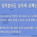 주택 아파트 등 집 그리고 토지 상가 오피스텔 등 부동산 명의변경 법무사견적 이미지