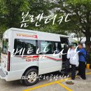 다낭 가족여행 봄렌트카 이용후기 — 단체 여행자에게 강력 추천!