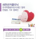 이벤트 카클리닉 이미지