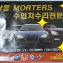 타이어프로 남동점 이미지