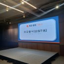 동국대학교 교육서비스과학대학원 | 동국대교육서비스과학대학원 총회