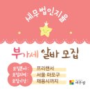 세무법인지율 - 부평구 길주로 635 | 세무법인지율