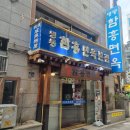 명동함흥면옥 | 명동 함흥면옥 본점: 전통의 맛과 현대의 멋이 공존하는 냉면 맛집