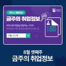에스지씨이앤씨 주식회사