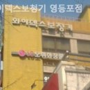 와이덱스보청기(영등포점) 이미지