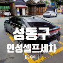 인성주유소 이미지