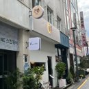 청주 성안길맛집 북문로시내 연어맛집 성안길데이트 일관 청주점 연어덮밥 후기
