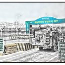 파주통일정보화마을 이미지