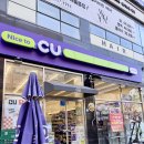 씨유 뉴명지코아점 | CU 편의점 맥주 행사 씨유 1월 술 와인 위스키 하이볼 캔 주류 할인 추천