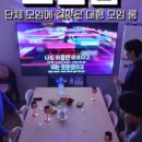 파티노래연습장 이미지
