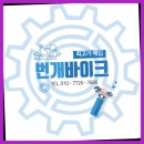 평택이륜 이미지