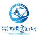 영원 세탁 이미지