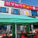 (유) 보성녹차떡갈비 원조 | [보성] 또 가고 싶은 "보성녹차떡갈비원조" 후기