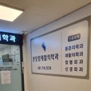 분당참재활의학과의원 네이버블로그