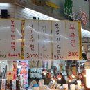 서울건어물 이미지