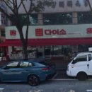 다이소 칠곡2지구 이미지