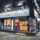 무인까페나우커피도화점
